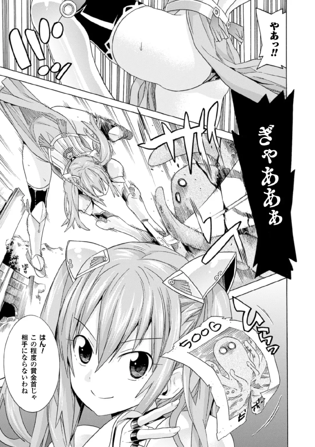 [Fumihiro - Nyanko - Tendou Masae] 2D Comic Magazine Joutai Henka de Bad End! Vol. 1 Fhentai - Page 25