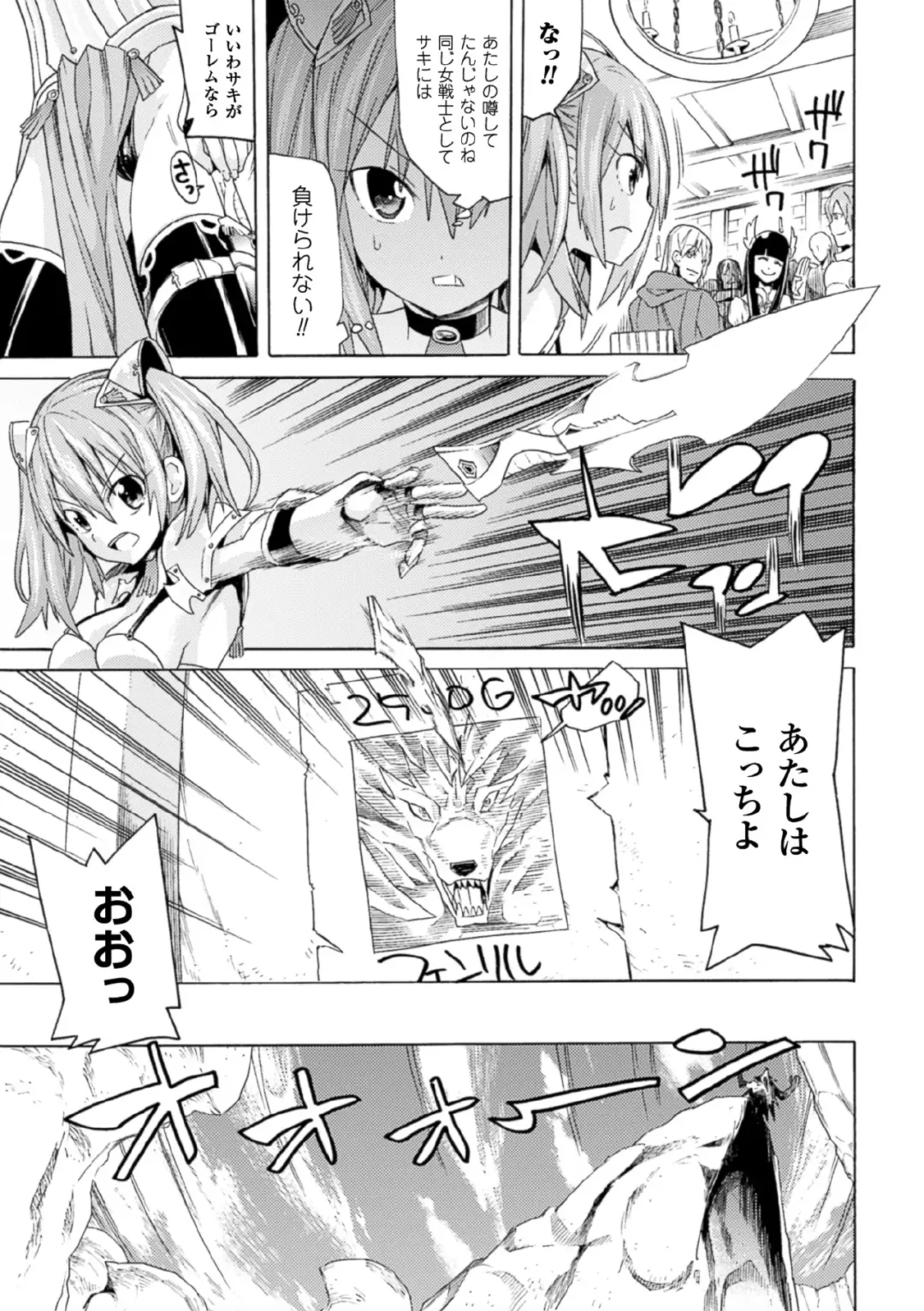 [Fumihiro - Nyanko - Tendou Masae] 2D Comic Magazine Joutai Henka de Bad End! Vol. 1 Fhentai - Page 27