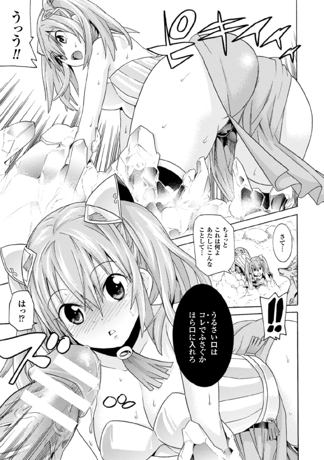 [Fumihiro - Nyanko - Tendou Masae] 2D Comic Magazine Joutai Henka de Bad End! Vol. 1 Fhentai - Page 31