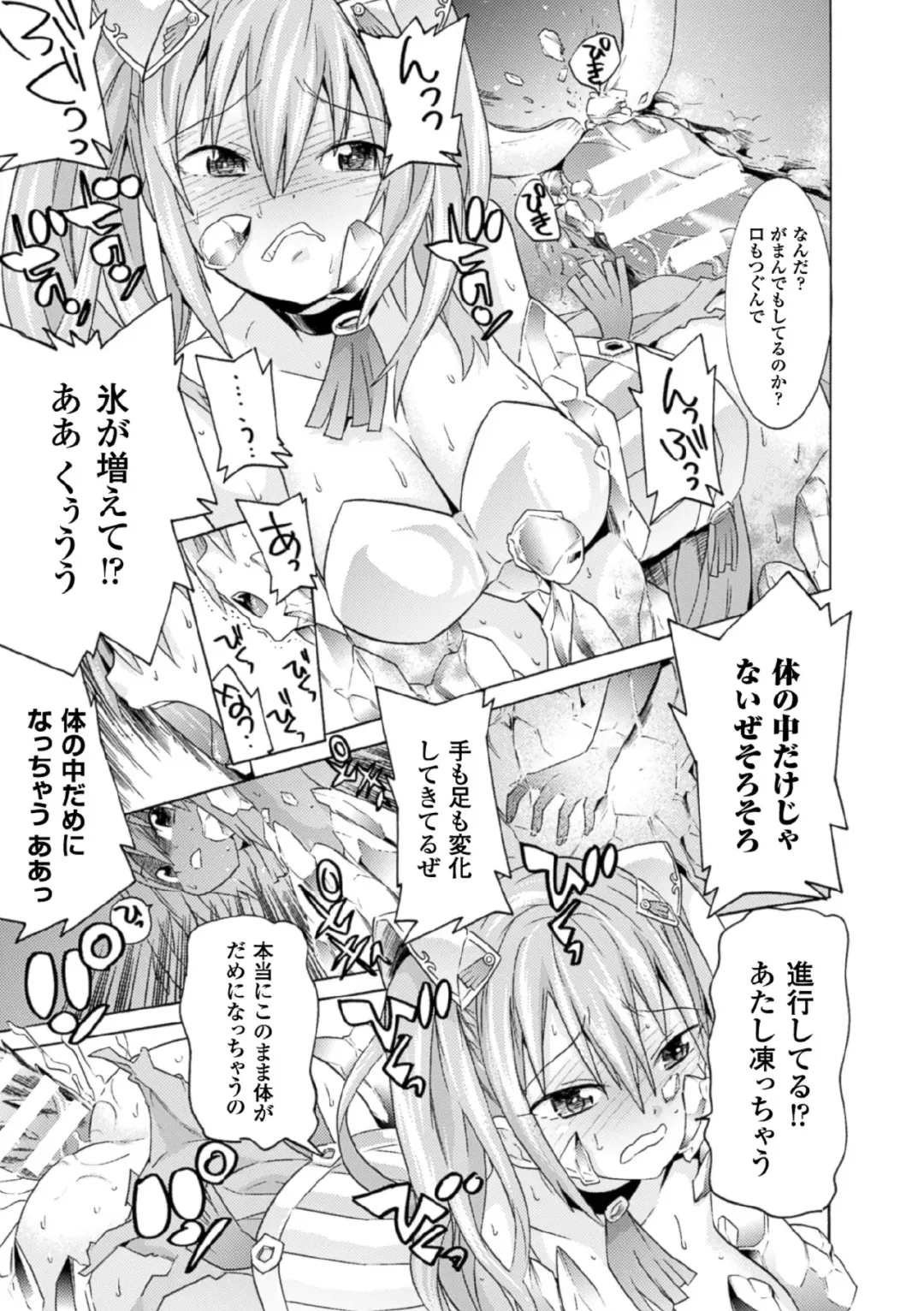 [Fumihiro - Nyanko - Tendou Masae] 2D Comic Magazine Joutai Henka de Bad End! Vol. 1 Fhentai - Page 37