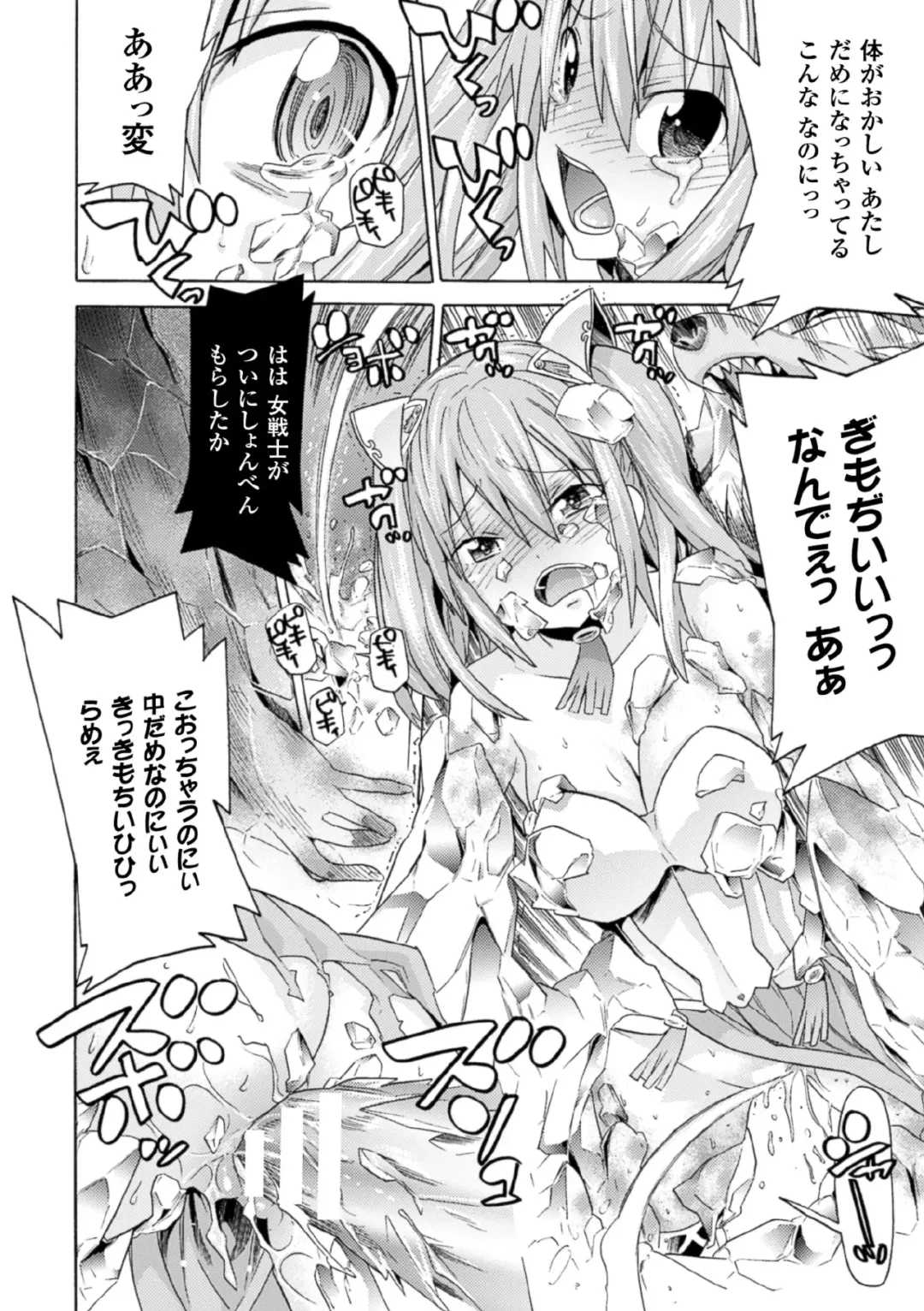 [Fumihiro - Nyanko - Tendou Masae] 2D Comic Magazine Joutai Henka de Bad End! Vol. 1 Fhentai - Page 38