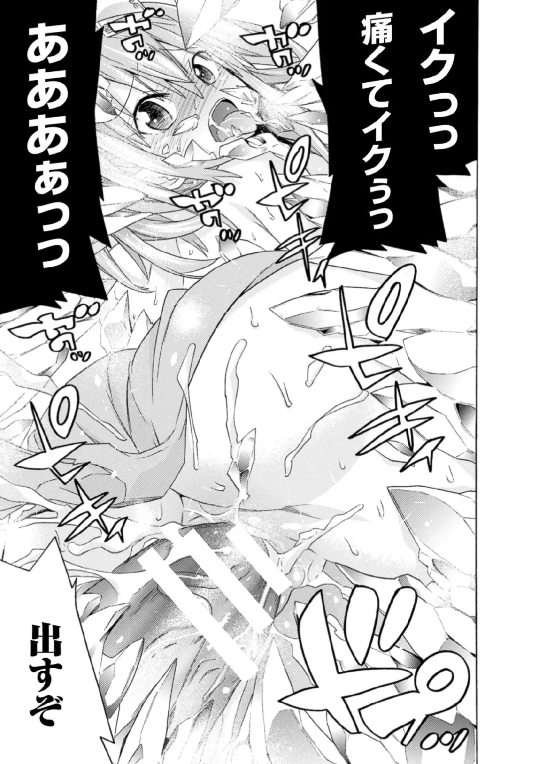 [Fumihiro - Nyanko - Tendou Masae] 2D Comic Magazine Joutai Henka de Bad End! Vol. 1 Fhentai - Page 39