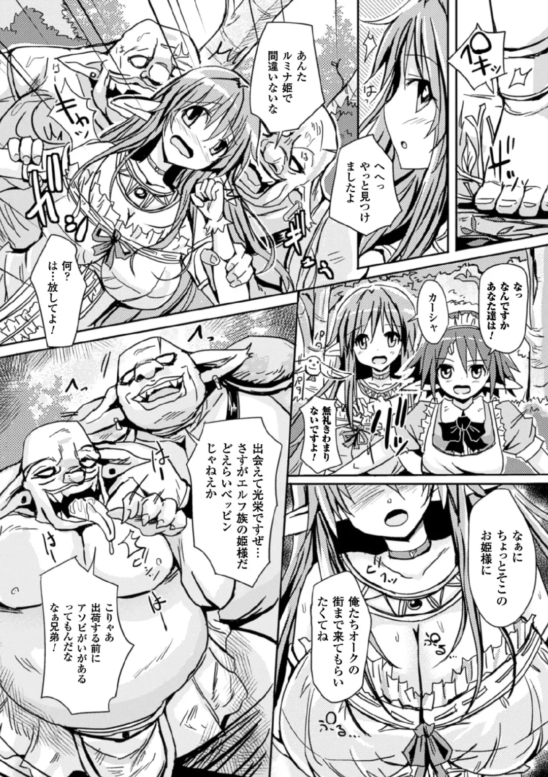 [Fumihiro - Nyanko - Tendou Masae] 2D Comic Magazine Joutai Henka de Bad End! Vol. 1 Fhentai - Page 42