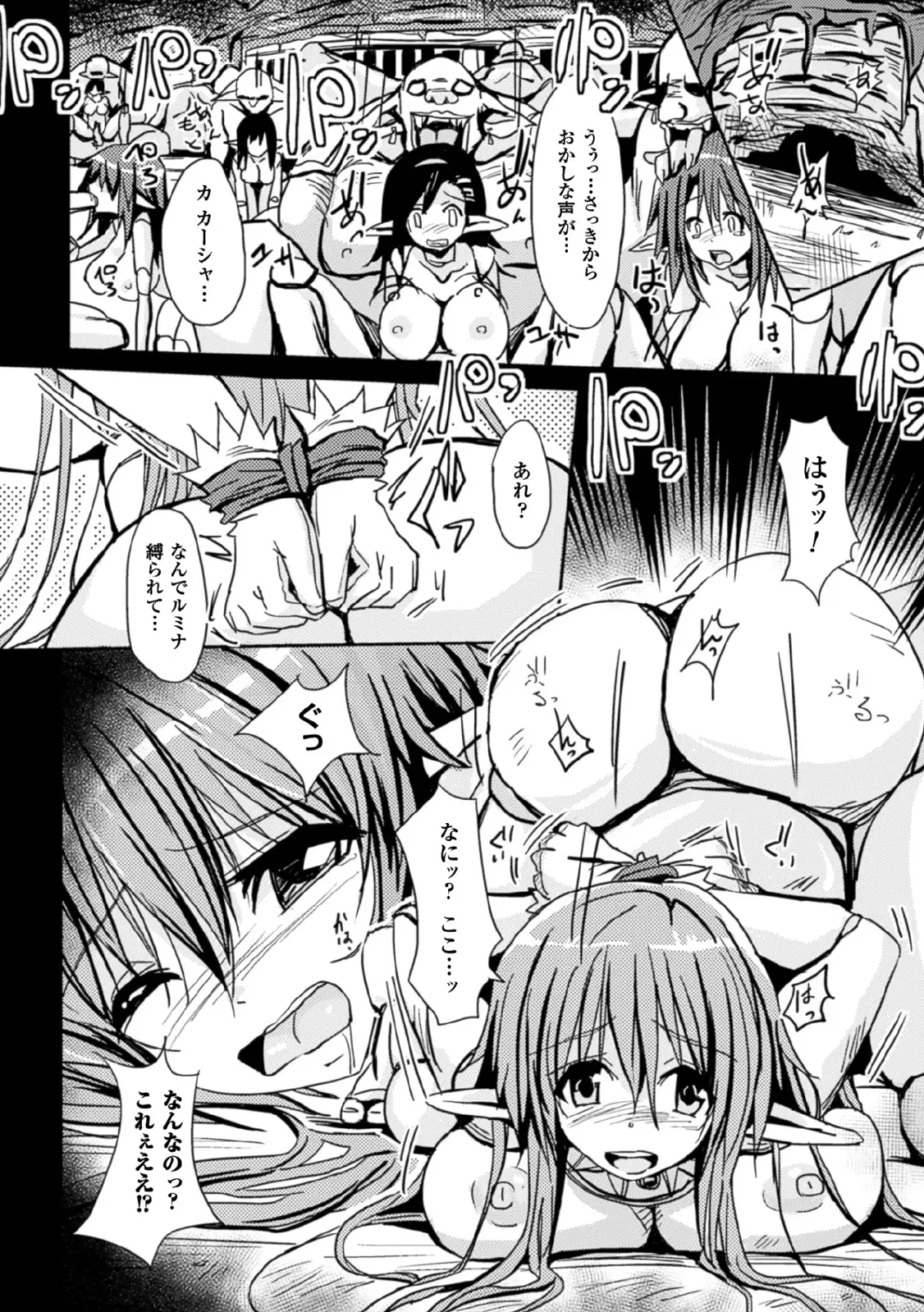 [Fumihiro - Nyanko - Tendou Masae] 2D Comic Magazine Joutai Henka de Bad End! Vol. 1 Fhentai - Page 44