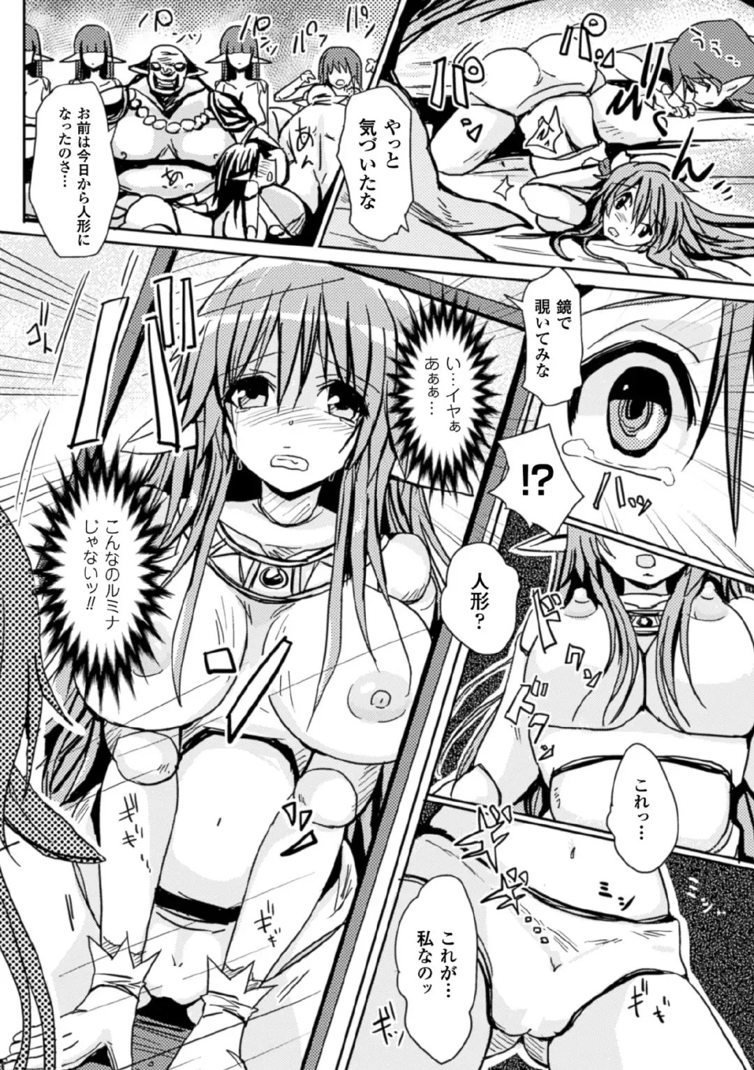 [Fumihiro - Nyanko - Tendou Masae] 2D Comic Magazine Joutai Henka de Bad End! Vol. 1 Fhentai - Page 45