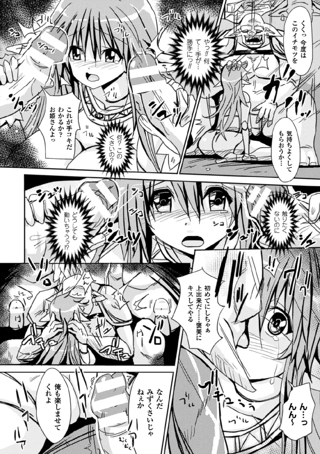 [Fumihiro - Nyanko - Tendou Masae] 2D Comic Magazine Joutai Henka de Bad End! Vol. 1 Fhentai - Page 48