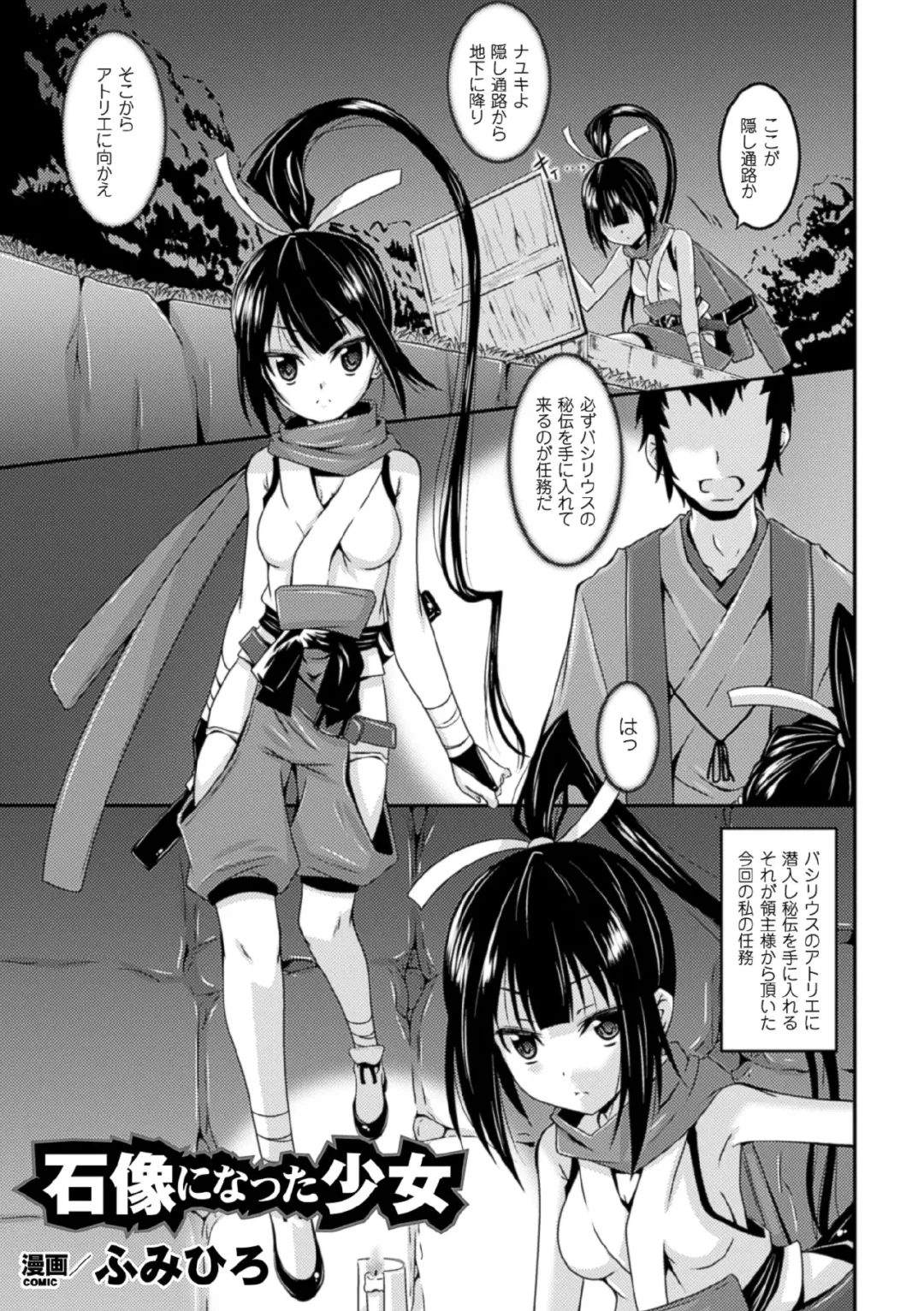 [Fumihiro - Nyanko - Tendou Masae] 2D Comic Magazine Joutai Henka de Bad End! Vol. 1 Fhentai - Page 5