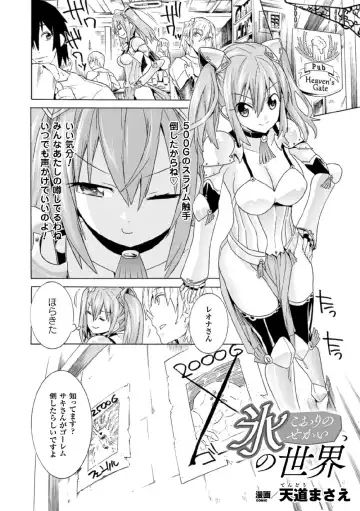 [Fumihiro - Nyanko - Tendou Masae] 2D Comic Magazine Joutai Henka de Bad End! Vol. 1 Fhentai.net - Page 26