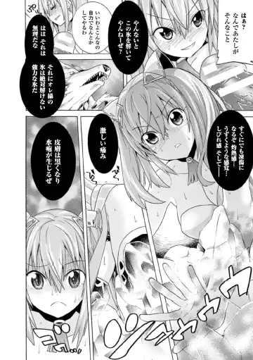 [Fumihiro - Nyanko - Tendou Masae] 2D Comic Magazine Joutai Henka de Bad End! Vol. 1 Fhentai.net - Page 32