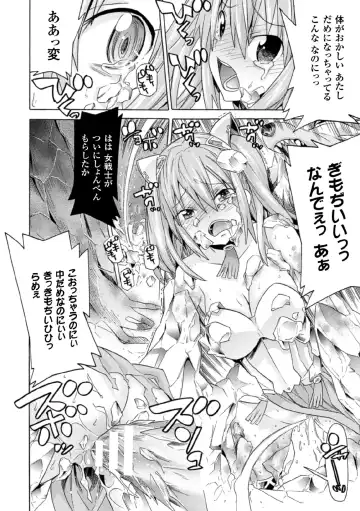 [Fumihiro - Nyanko - Tendou Masae] 2D Comic Magazine Joutai Henka de Bad End! Vol. 1 Fhentai.net - Page 38