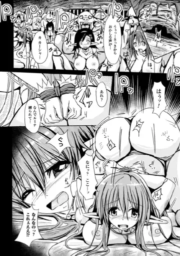 [Fumihiro - Nyanko - Tendou Masae] 2D Comic Magazine Joutai Henka de Bad End! Vol. 1 Fhentai.net - Page 44