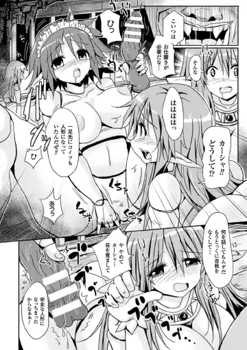 [Fumihiro - Nyanko - Tendou Masae] 2D Comic Magazine Joutai Henka de Bad End! Vol. 1 Fhentai.net - Page 52