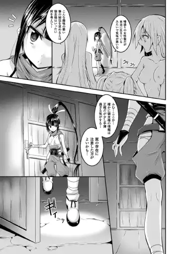 [Fumihiro - Nyanko - Tendou Masae] 2D Comic Magazine Joutai Henka de Bad End! Vol. 1 Fhentai.net - Page 7