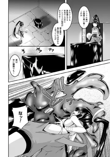 [Fumihiro - Nyanko - Tendou Masae] 2D Comic Magazine Joutai Henka de Bad End! Vol. 1 Fhentai.net - Page 8