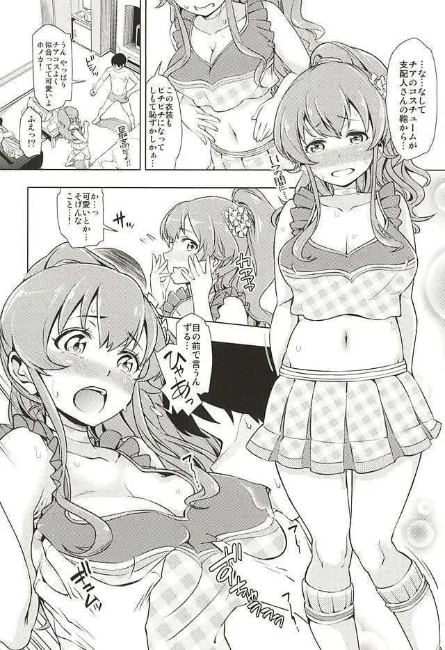 [Kazuwo Daisuke] Seventh Heaven Episode HONOKA Fhentai - Page 11