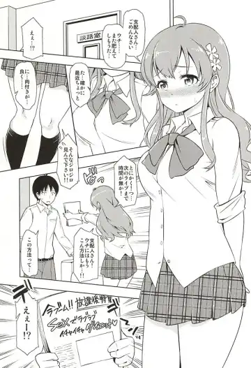 [Kazuwo Daisuke] Seventh Heaven Episode HONOKA Fhentai.net - Page 2