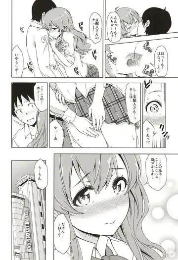 [Kazuwo Daisuke] Seventh Heaven Episode HONOKA Fhentai.net - Page 5