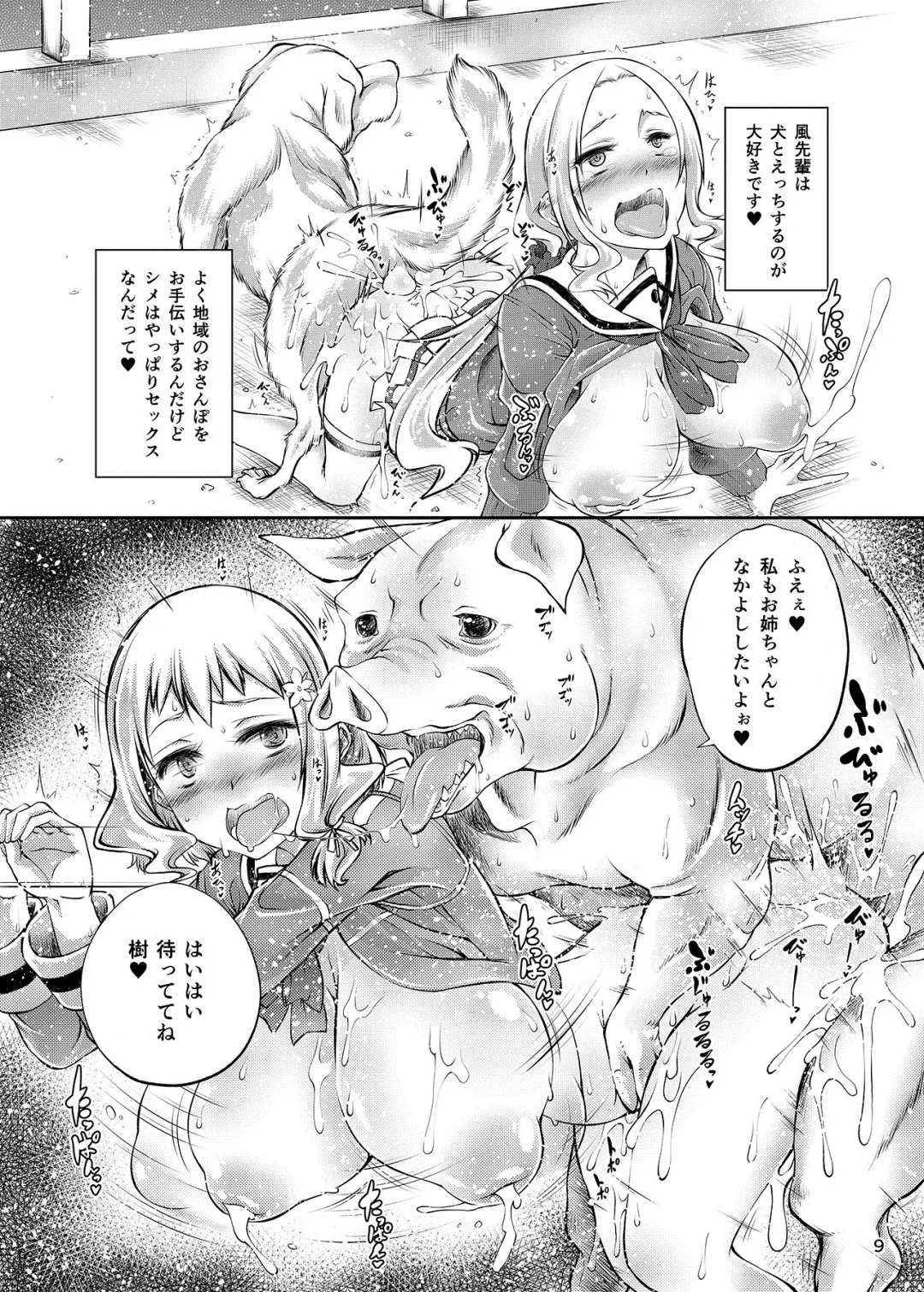 [Tenzen Miyabi] Yuuki Yuuna wa Juukan de Aru Fhentai - Page 8