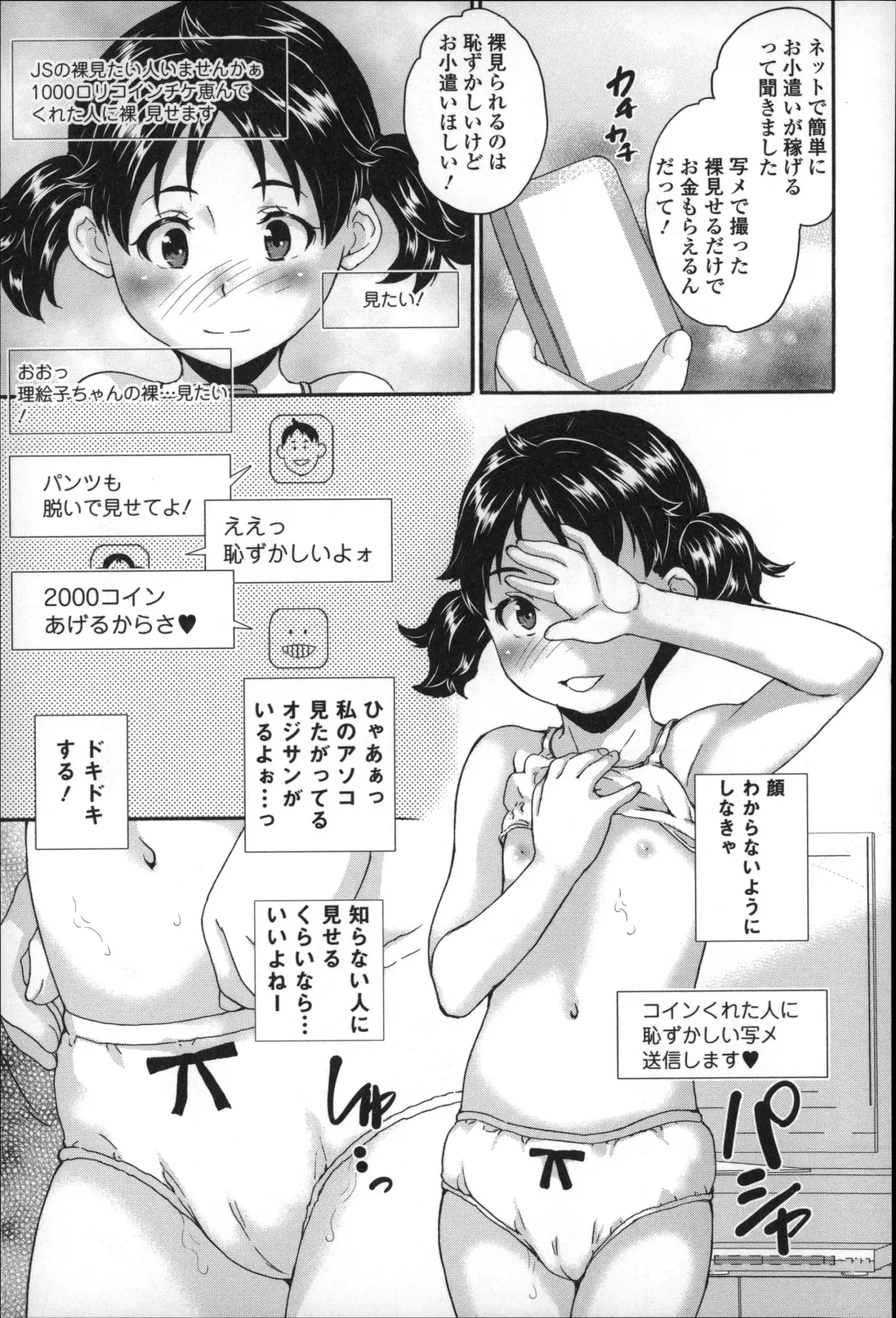 [Asahina Makoto] Zenra Omorashi Kyoushitsu - Nude Incontinence Classroom Fhentai.net - Page 133