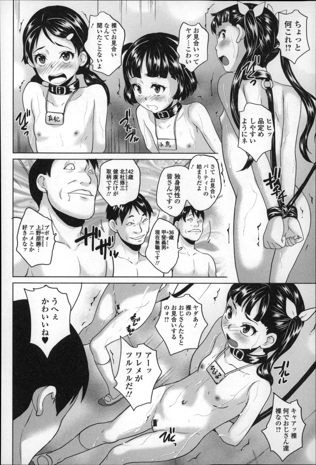 [Asahina Makoto] Zenra Omorashi Kyoushitsu - Nude Incontinence Classroom Fhentai.net - Page 156