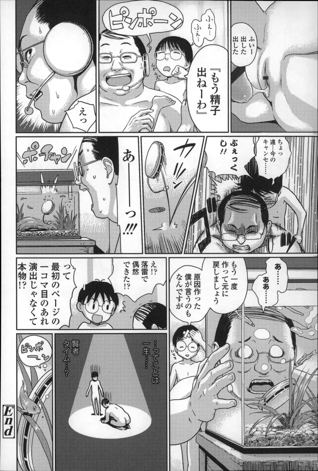 [Amagappa Shoujogun] Shoujo Netsu - Girls Fever Fhentai - Page 104