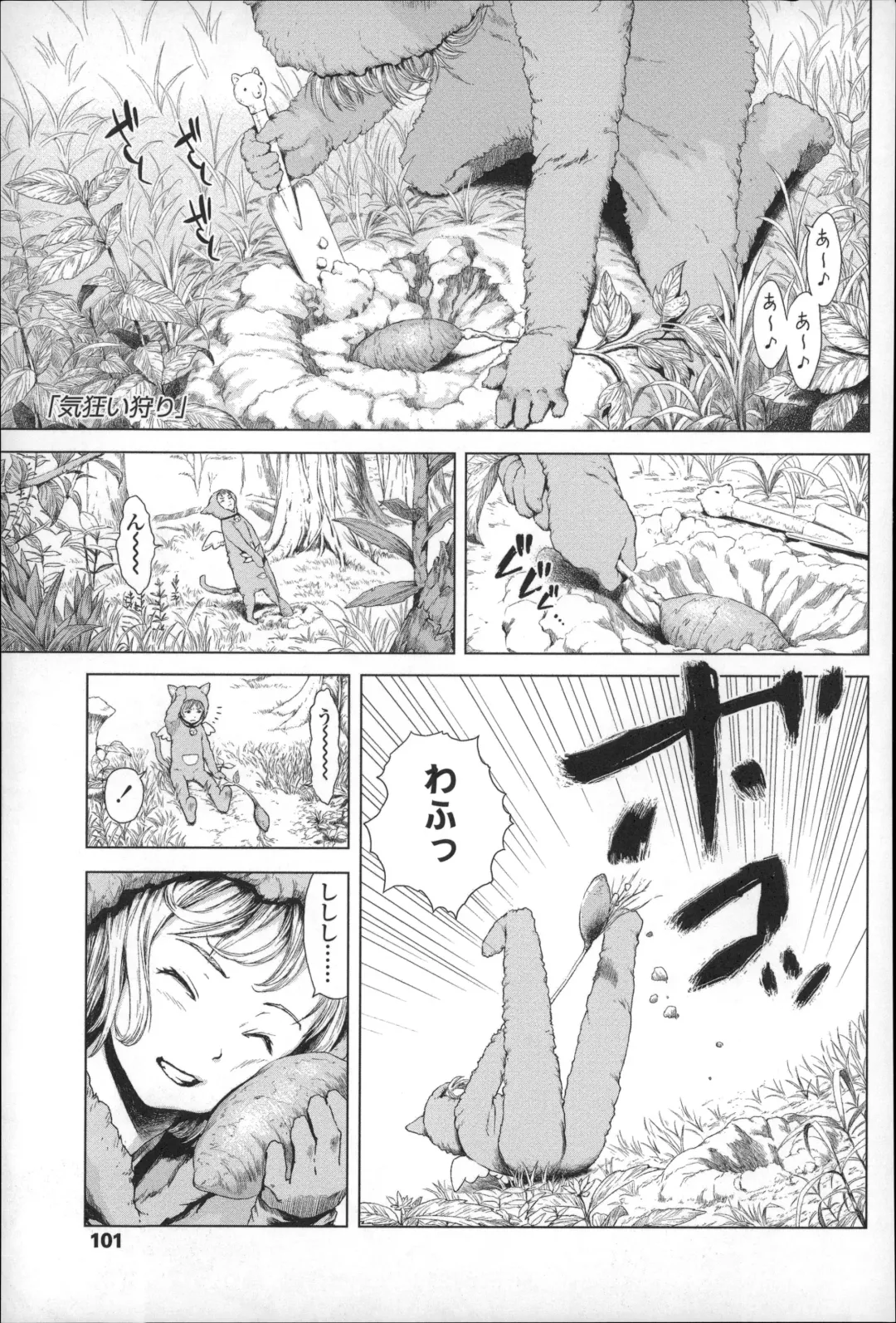 [Amagappa Shoujogun] Shoujo Netsu - Girls Fever Fhentai - Page 105