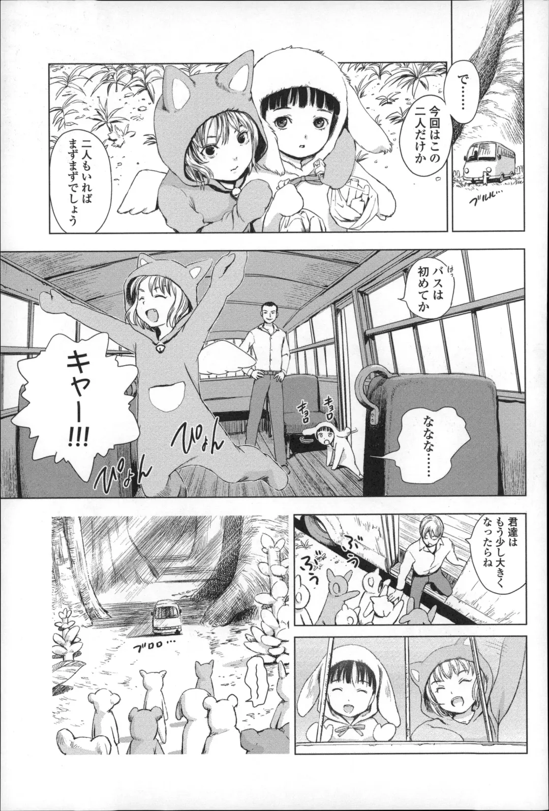 [Amagappa Shoujogun] Shoujo Netsu - Girls Fever Fhentai - Page 111