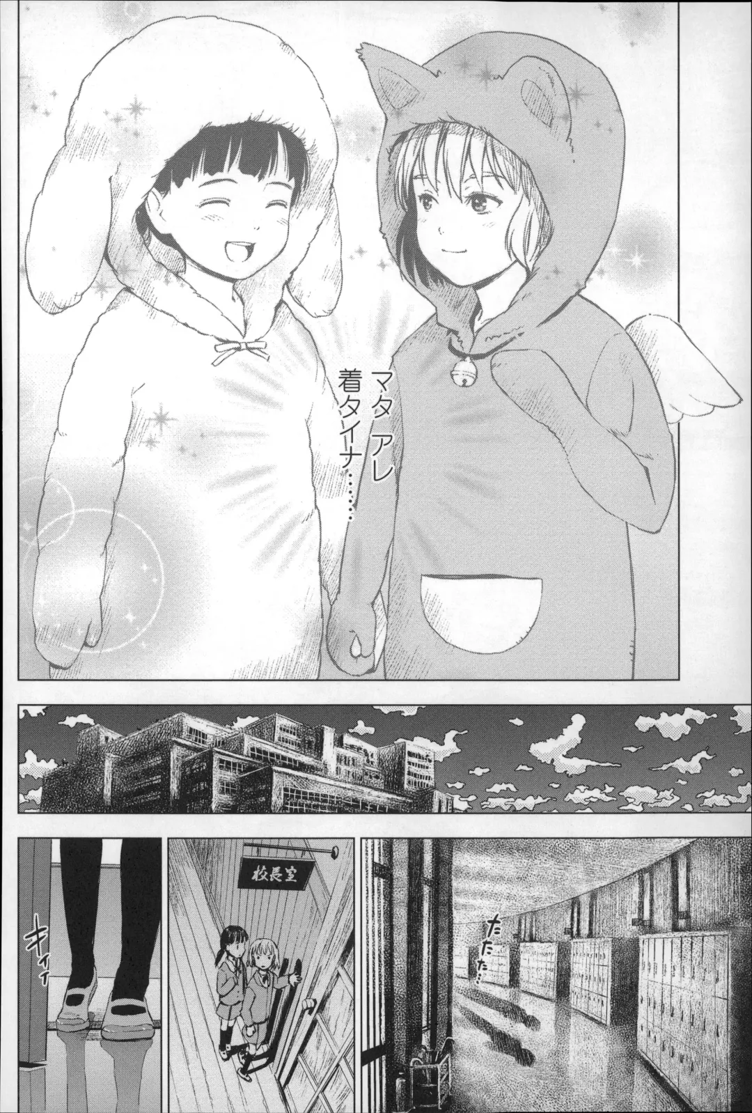 [Amagappa Shoujogun] Shoujo Netsu - Girls Fever Fhentai - Page 120