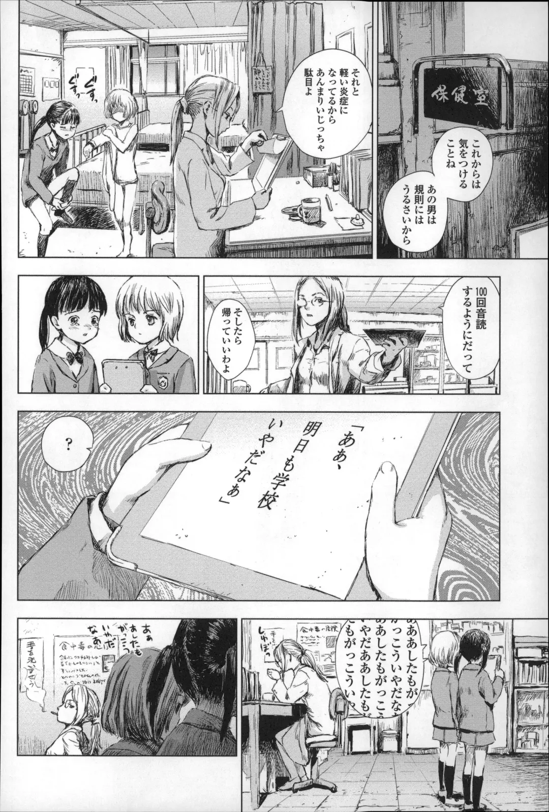 [Amagappa Shoujogun] Shoujo Netsu - Girls Fever Fhentai - Page 128