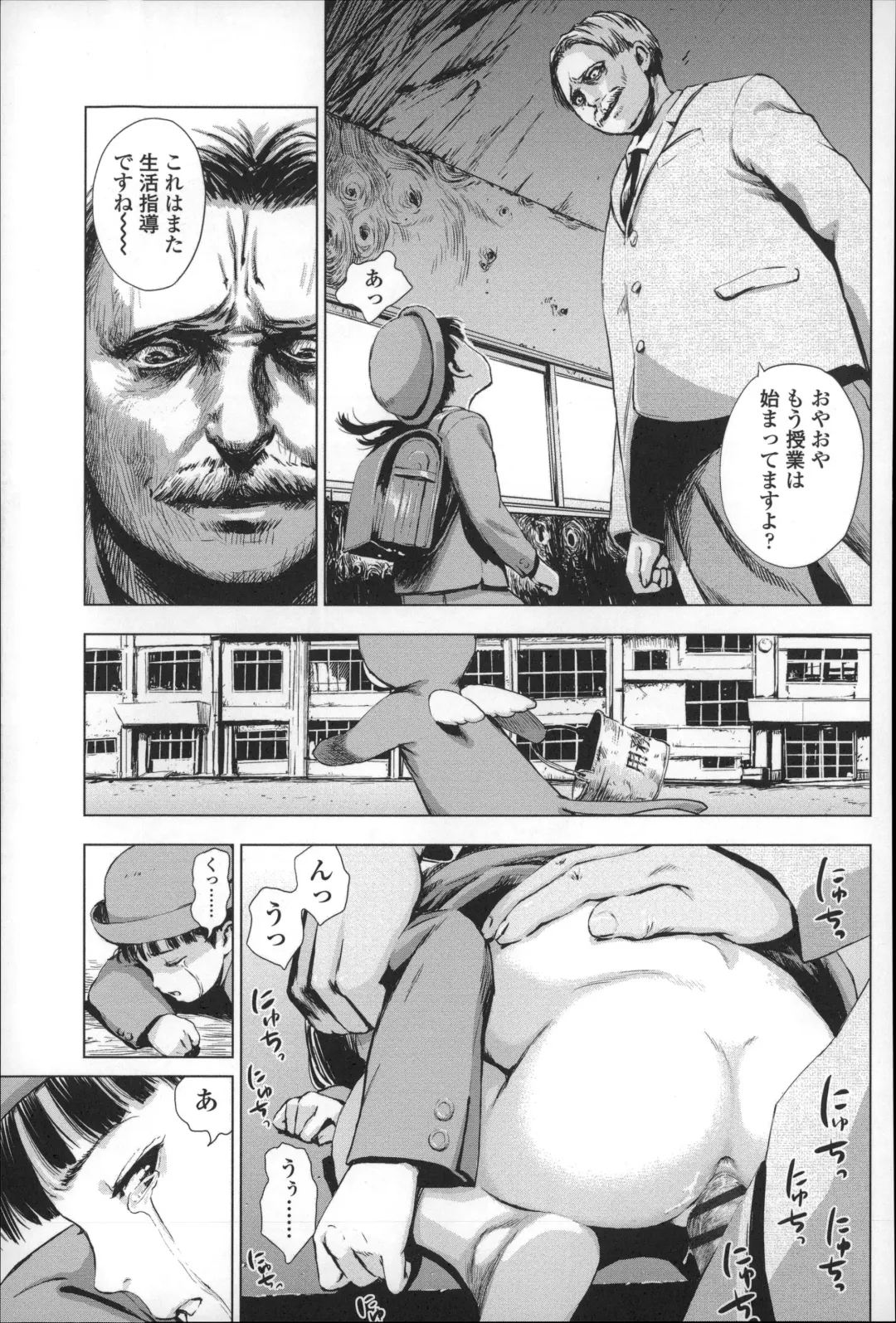 [Amagappa Shoujogun] Shoujo Netsu - Girls Fever Fhentai - Page 133