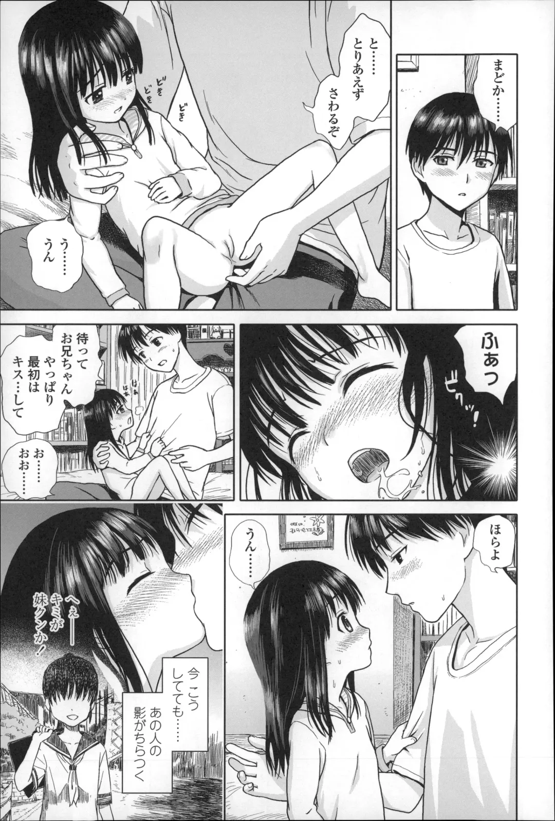 [Amagappa Shoujogun] Shoujo Netsu - Girls Fever Fhentai - Page 139