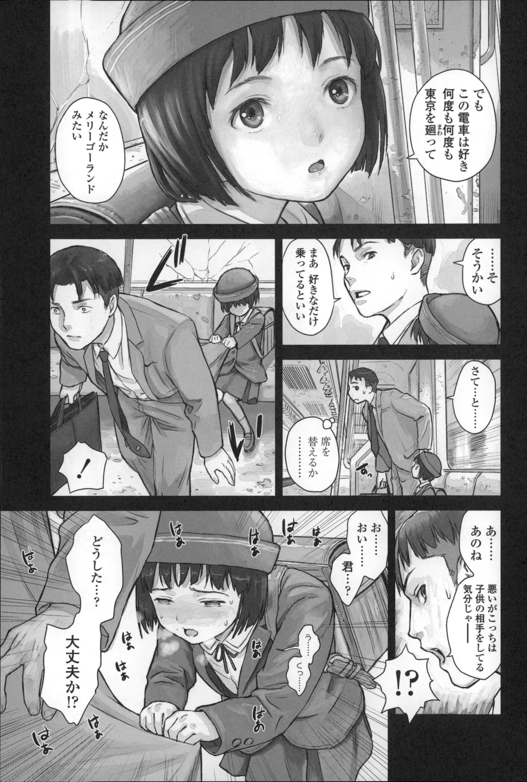 [Amagappa Shoujogun] Shoujo Netsu - Girls Fever Fhentai - Page 159