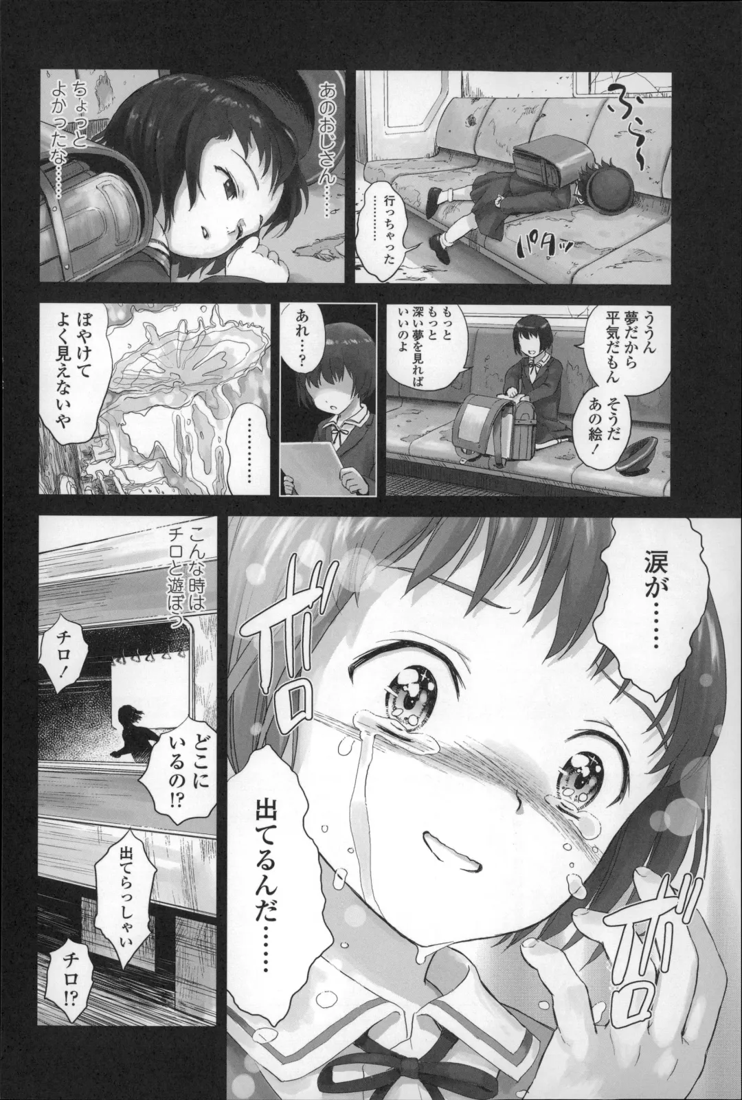 [Amagappa Shoujogun] Shoujo Netsu - Girls Fever Fhentai - Page 178