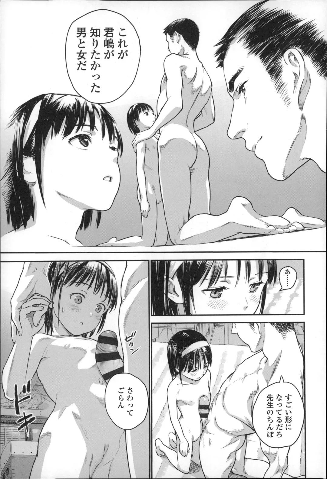 [Amagappa Shoujogun] Shoujo Netsu - Girls Fever Fhentai - Page 43