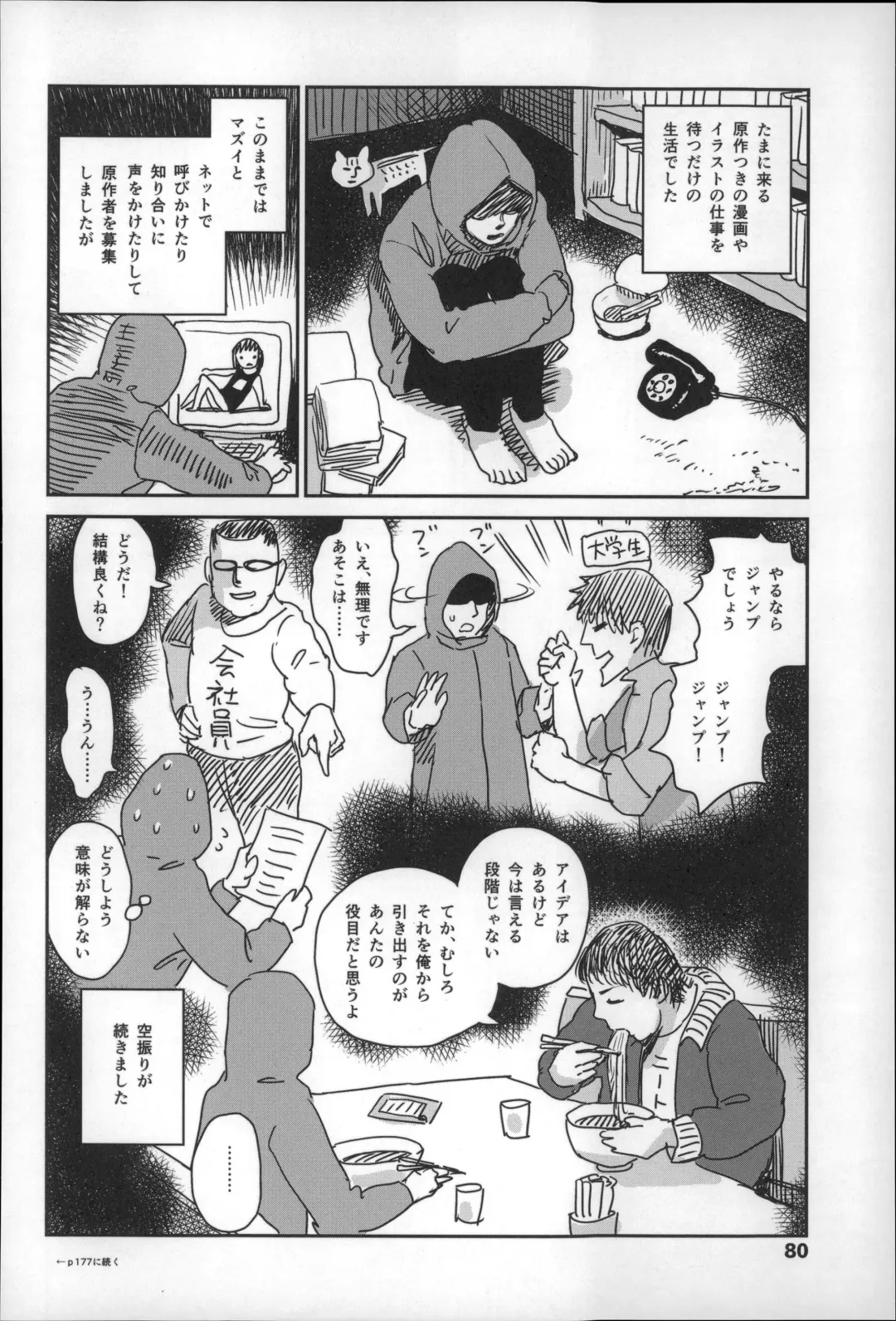 [Amagappa Shoujogun] Shoujo Netsu - Girls Fever Fhentai - Page 84