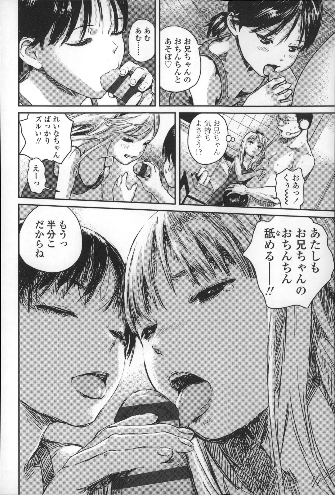 [Amagappa Shoujogun] Shoujo Netsu - Girls Fever Fhentai - Page 92