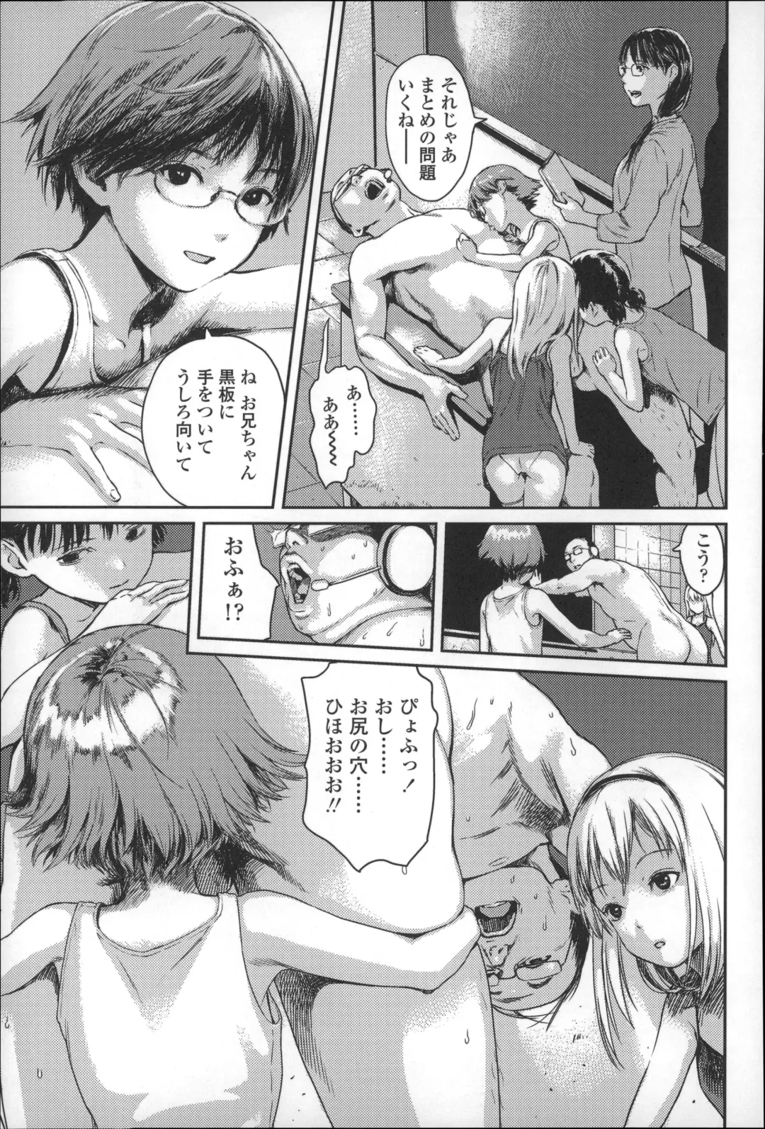 [Amagappa Shoujogun] Shoujo Netsu - Girls Fever Fhentai - Page 93