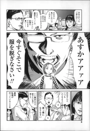 [Amagappa Shoujogun] Shoujo Netsu - Girls Fever Fhentai - Page 10