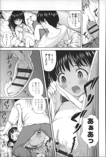 [Amagappa Shoujogun] Shoujo Netsu - Girls Fever Fhentai - Page 149