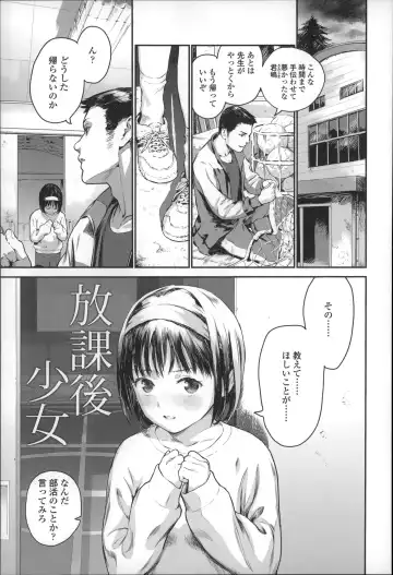 [Amagappa Shoujogun] Shoujo Netsu - Girls Fever Fhentai - Page 37