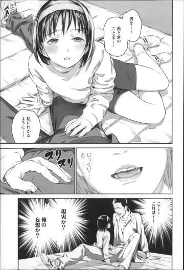 [Amagappa Shoujogun] Shoujo Netsu - Girls Fever Fhentai - Page 39