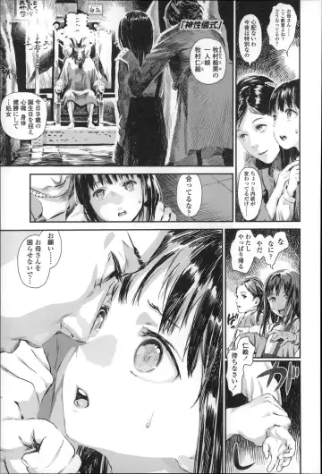 [Amagappa Shoujogun] Shoujo Netsu - Girls Fever Fhentai - Page 59