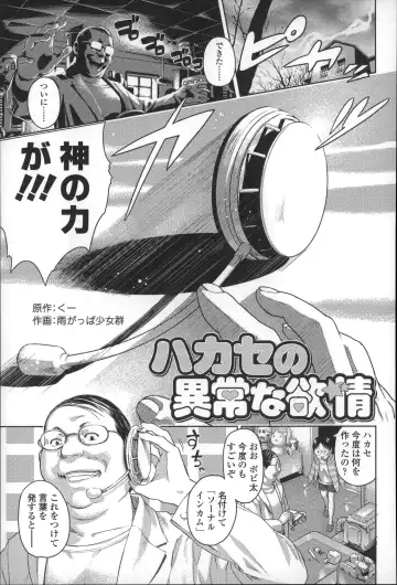 [Amagappa Shoujogun] Shoujo Netsu - Girls Fever Fhentai - Page 85