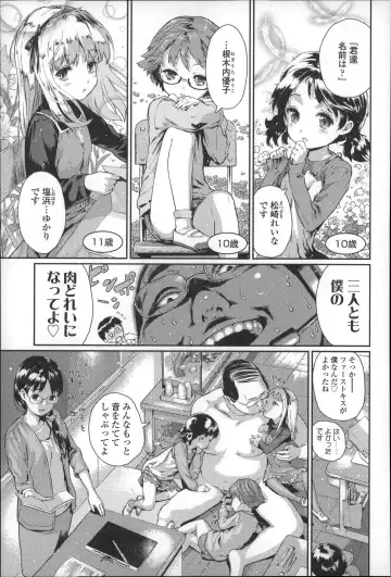 [Amagappa Shoujogun] Shoujo Netsu - Girls Fever Fhentai - Page 89