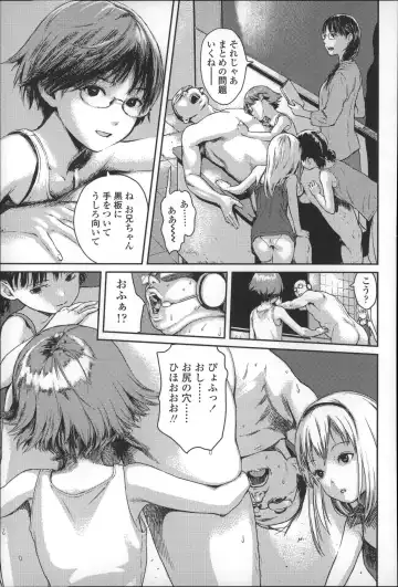 [Amagappa Shoujogun] Shoujo Netsu - Girls Fever Fhentai - Page 93