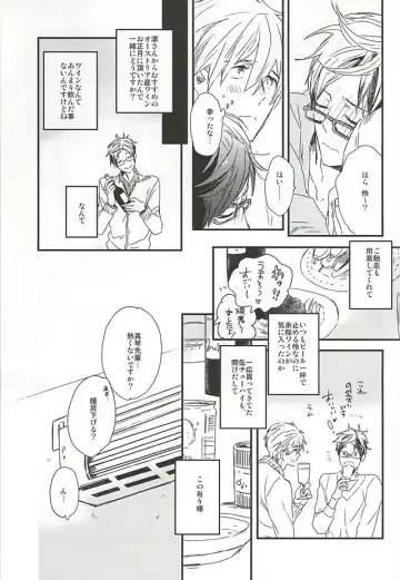 [Miike Romuko] Makoto-senpai, daisuki desu. Fhentai - Page 3