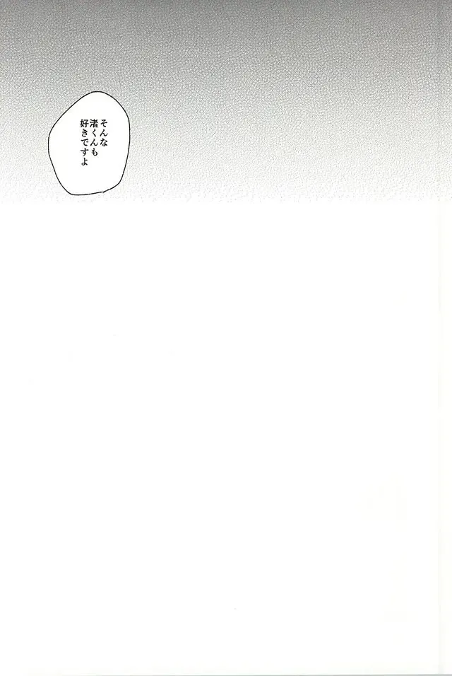 [Torako] Wagamama Junjou Kentaiki Fhentai - Page 15