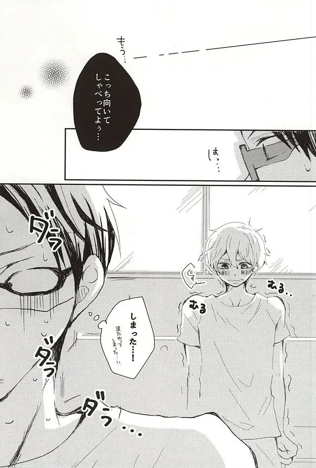 [Torako] Wagamama Junjou Kentaiki Fhentai - Page 4