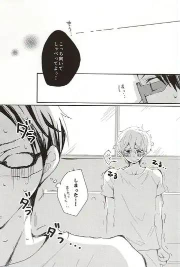 [Torako] Wagamama Junjou Kentaiki Fhentai - Page 4