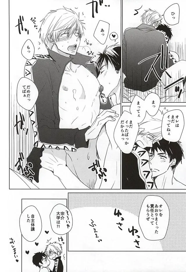 [Toshinari Arito] Sousuke no Jersey o Kitemitara Fhentai.net - Page 17